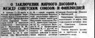 СОЦИАЛИСТИЧЕСКАЯ СТРОЙКА. 15 МАРТА 1940.jpg